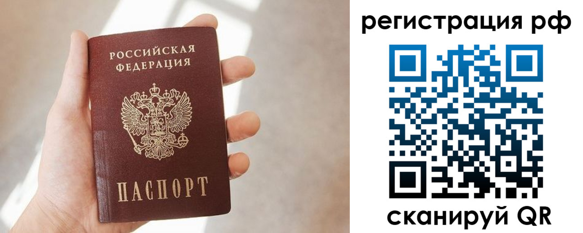 временная регистрация 2025 в Новопавловске