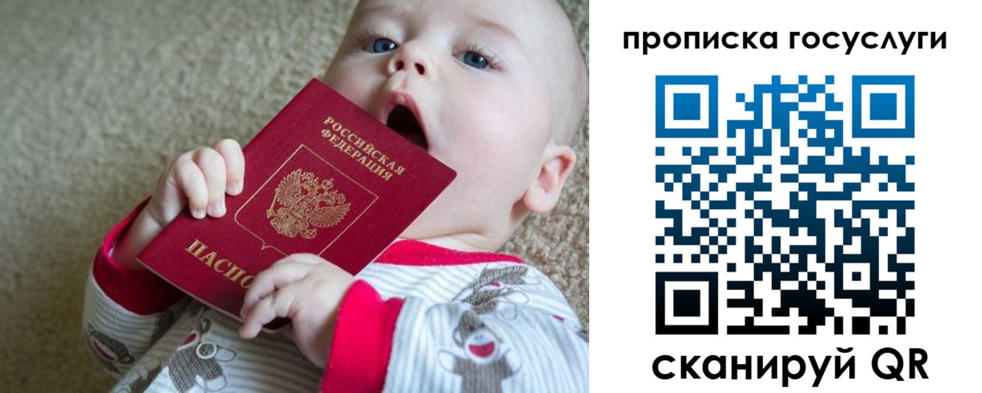 временная регистрация в квартире в Новопавловске