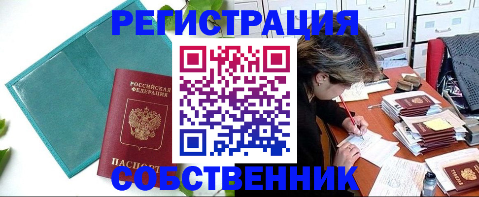 временная регистрация госуслуги в Новопавловске