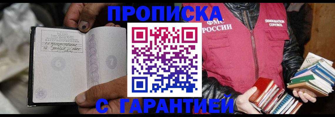 временная регистрация адрес в Новопавловске