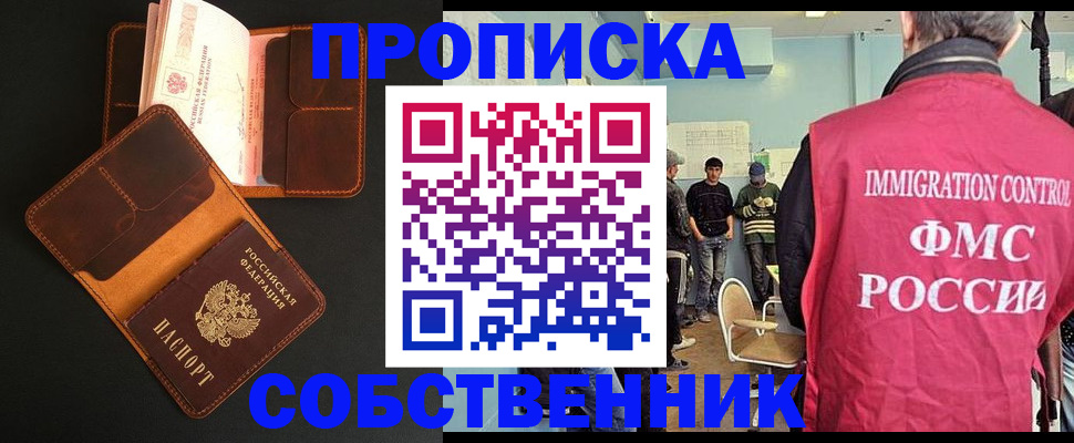 регистрация в Новопавловске