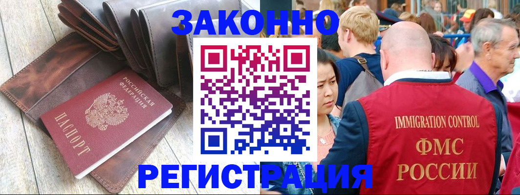 временная регистрация в квартире в Новопавловске