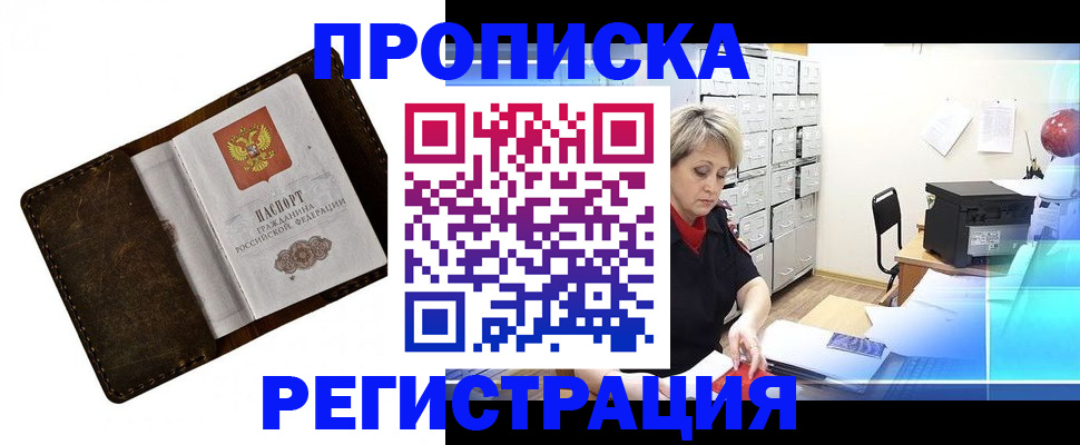временная регистрация адрес в Новопавловске