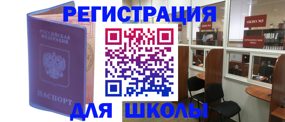 временная регистрация 2025 в Новопавловске