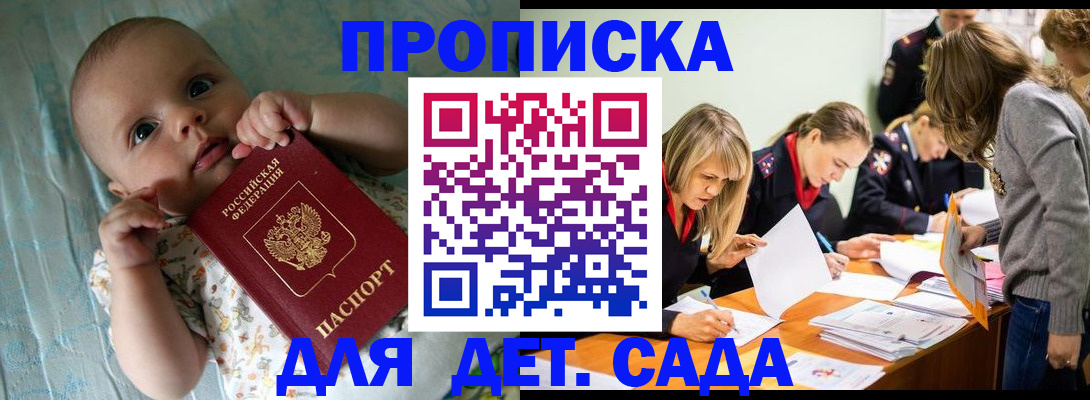 где прописаться в Новопавловске